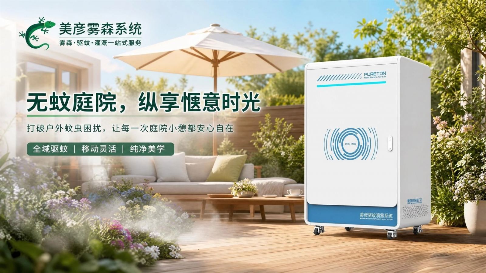 儋州高压微雾喷头